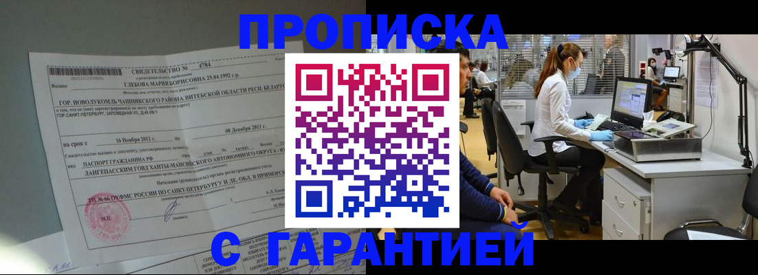 миграционный учет в Анадыре